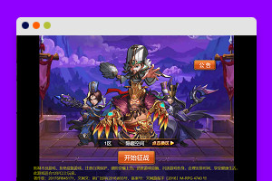 S223 【烽火三国H5】一键端+教程+后台