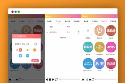 P70 简单的在线搜索音乐播放器源码下载