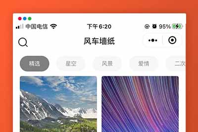 P72 简约风车壁纸自动采集小程序源码 手机壁纸小程序源码