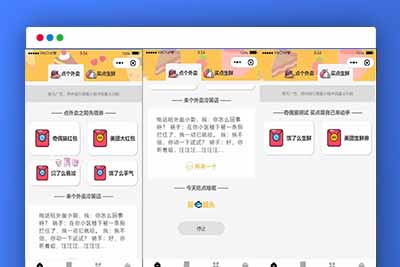 q24 流量主系列|外卖小程序带菜谱和流量主 个人用户可接入