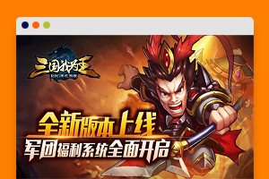 S224 【三国我为王】手工端+安卓+教程+后台