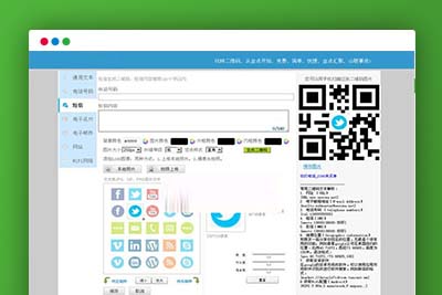K394 PHP二维码在线制作生成系统源码 无需数据库 带logo图标