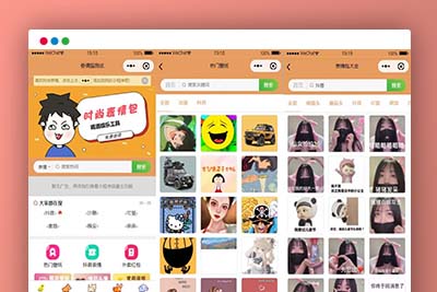 q39 流量主系列|独立表情包壁纸喝酒神器功能微信小程序源码下载