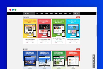 q40 仿麦站网模板源码下载+视频教程|下载站源码