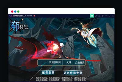 q43 格斗手游斩幻想+视频教程|win一键服务端