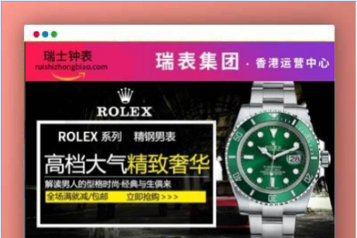 A1099 瑞士手表 通用商城货到付款源码