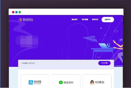 A1100 星益云聚合收银台系统