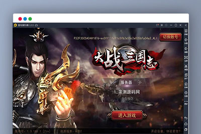 Q46 三国策略手游【大战三国志】2021整理Win一键即玩服务端+GM后台