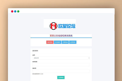 Q50 开源PHP多应用授权系统源码下载