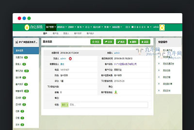Q52 某CRM旗舰版功能齐全客户管理系统源码下载