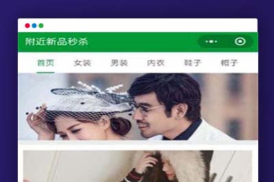 A1101 ThinkPHP内核微信拼团购物商城小程序源码