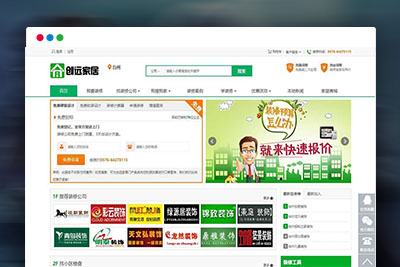 q66 创远家居基于江湖家居装修门户系统源码下载