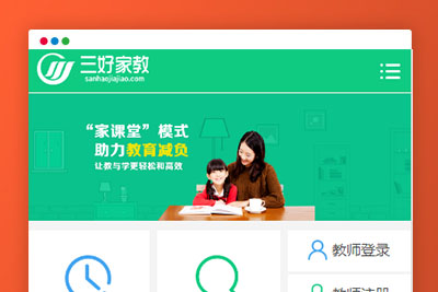 A1102 教育培训机构 一对一教育 家教系统源码