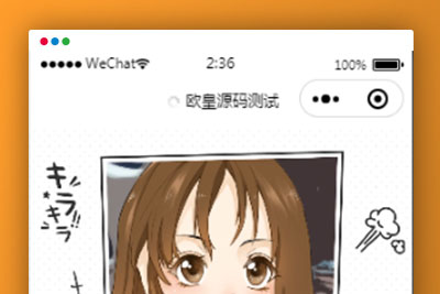 Q76 流量主系列|微信AI人脸转换小程序源码下载