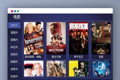 Q81 TV美化版影视盒子APP源码[对接苹果cms后台]
