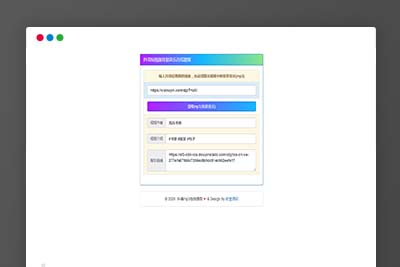 Q84 抖音背景音乐提取源码