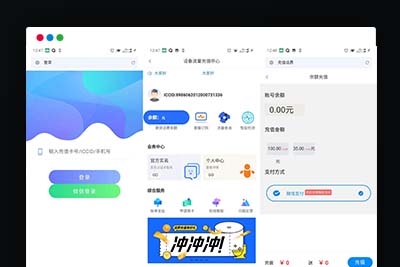 Q86 IOT物联网商业源码下载含搭建教程