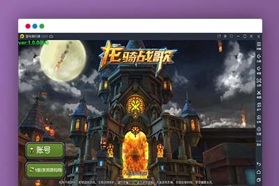 Q87 手游龙骑战歌+视频教程|WIN一键服务端