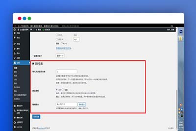 Q89 Erphp loggedin 异地IP登录自动禁封用户 WordPress插件