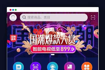 A1103 【社交电商】带直播电商功能，可以DIY前端，可以H5和小程序一般商城常用功能齐全