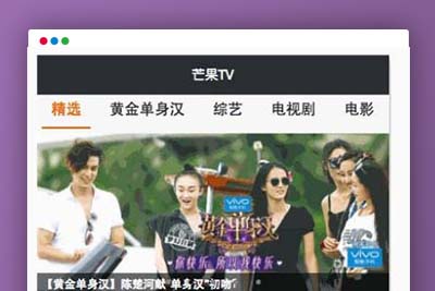 A1105 仿芒果TV微信小程序