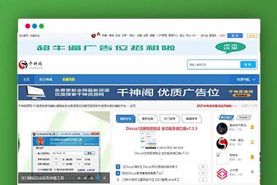 Q92 Discuz!X3.4千神资源网模板下载