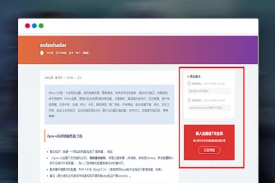 Q96 wordpress主题-RIPro-V2子主题V1.1-VAN主题