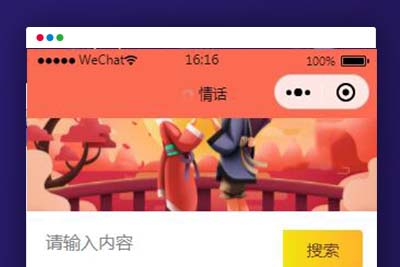 Q99 恋爱话术表白头像漫画制作微信小程序