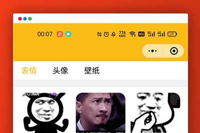 A1107 2021最新款表情包+外卖+壁纸小程序源码轻松获取流量