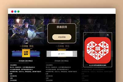 Q101 王者荣耀游戏皮肤抽奖盒QQ微信引流抽奖多渠道分销流量魔盒源码下载