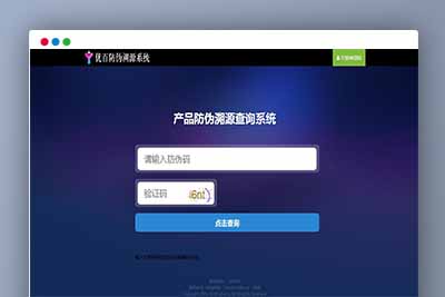 Q102 一物一码数字化应用平台通用防伪追溯系统的源码下载
