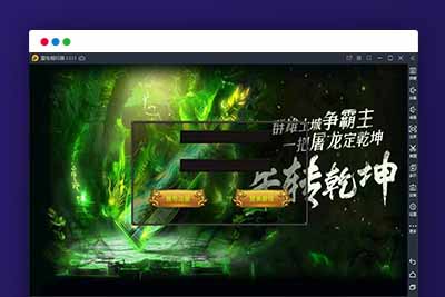 Q105 传奇手游全新三职业神途幽冥开服端+视频教程|WIN一键即玩服务端