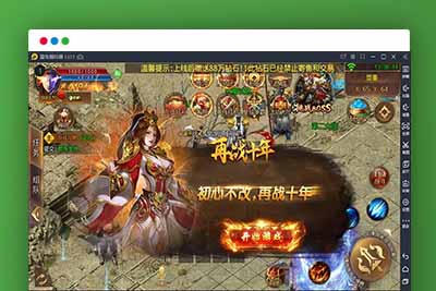 Q108 白日门传奇手游鸿蒙起源冰雪传奇+视频教程|单职业win一键即玩服务端+GM授权后台