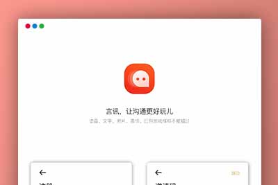 Q109 言讯IM即时聊天通讯软件双端原生源码后端JAVA