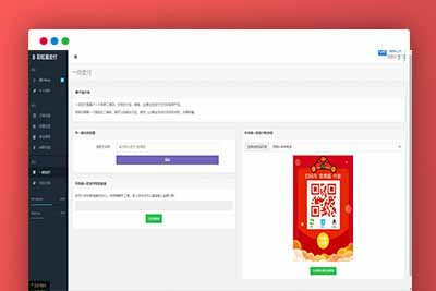 Q110 二开版彩虹易支付全开源10套模板带风控实名系统源码下载