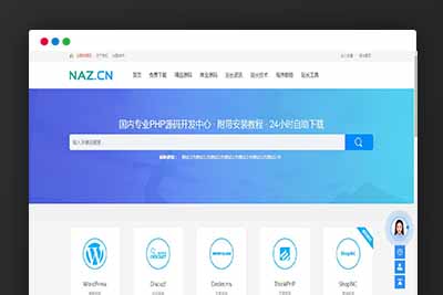 Q111 PHPCMS资源网站源码软件源码下载站网站源码下载
