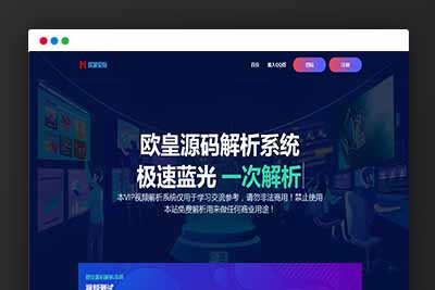 Q119 扶风解析系统 VIP视频解析计费系统 视频智能解析源码下载