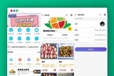 Q125 易校网校园综合跑腿小程序修复版源码下载