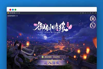 Q136 仙侠手游御剑情缘+视频教程|Linux手工服务端+本地注册+安卓苹果双端+物品授权后台