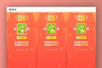 Q144 HTML国庆节头像生成源码免费下载