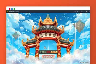 Q145 Q版回合怀旧手游天书奇谈+视频教程|Linux手工端+安卓客户端