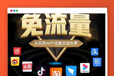 A1113 联通卡CPS 联通分销佣金系统/联通大王卡分销 独立安装版