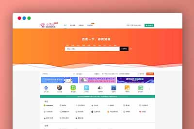 Q158 织梦内核风吟导航QQ导航天下网址管理源码下载