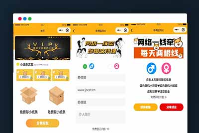 Q162 免授权脱单交友盲盒H5+小程序+APP源码下载