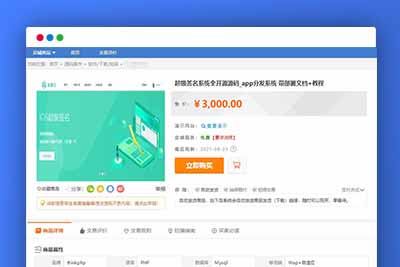 A1115 APP分发系统源码 全开源超级签名系统源码 附带详细部署文档