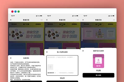 Q163 个人免签免公众号交友盲盒+视频教程|个人免签支付交友盲盒源码下载