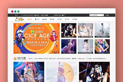 A1120 二次元COS漫展信息分享网站模板源码_帝国CMS