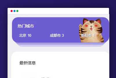 A1124 流浪猫流浪狗H5源码下载