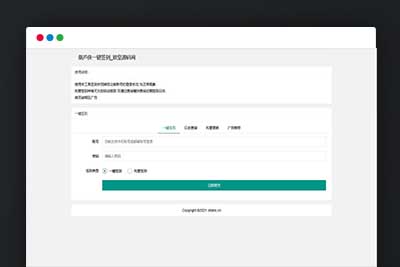 A1125 葫芦侠一键签到网页版工具源码