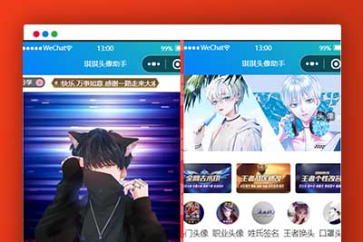 A1126 微信头像制作小程序源码 微信流量主系列